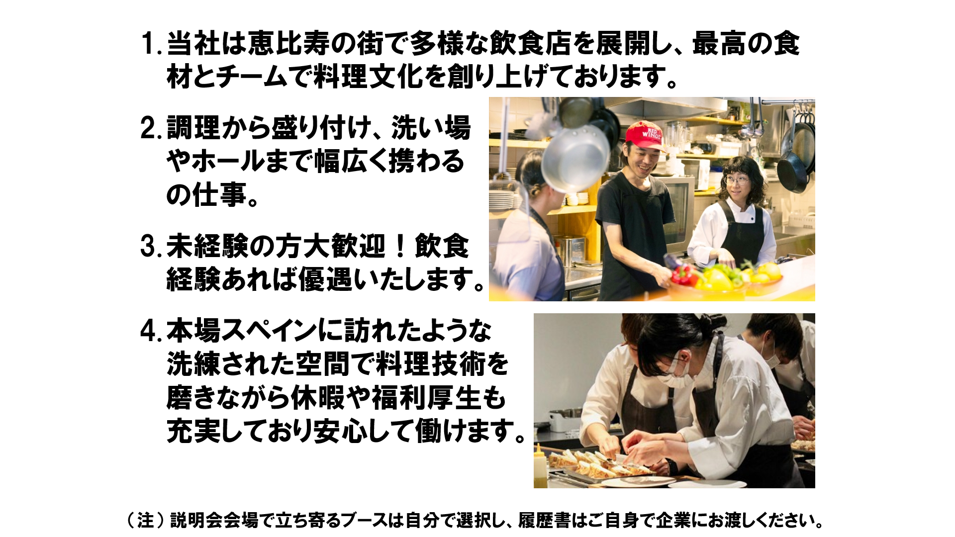 仕事、バイト、正社員